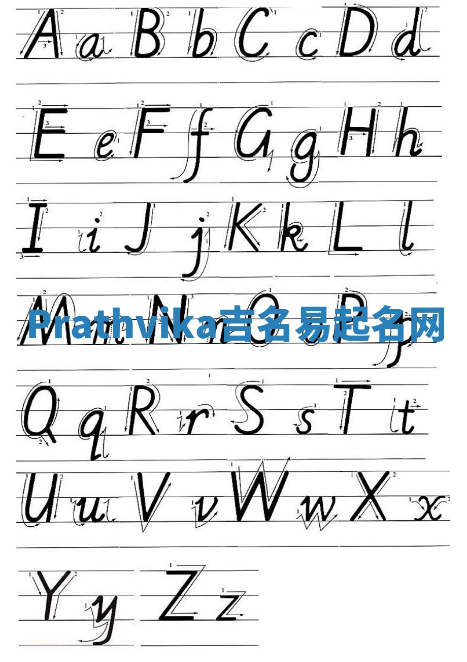 Prathvika吉名易起名网