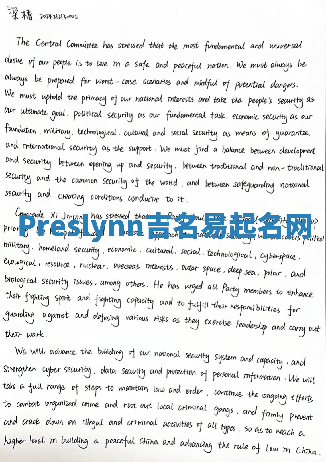 Preslynn吉名易起名网