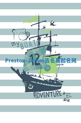 Preston-James吉名易起名网