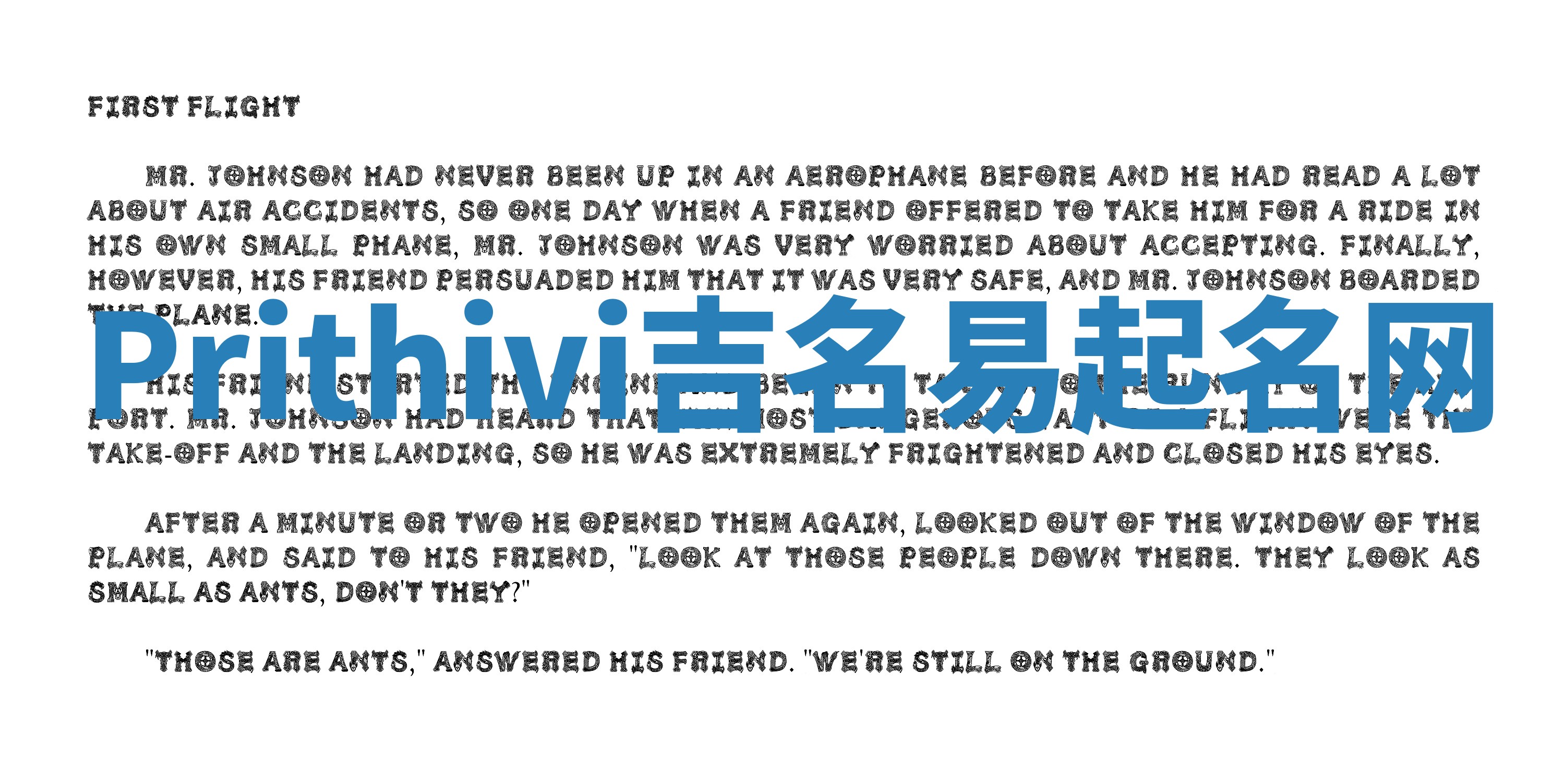 Prithivi吉名易起名网 Prithivi吉名易起名网