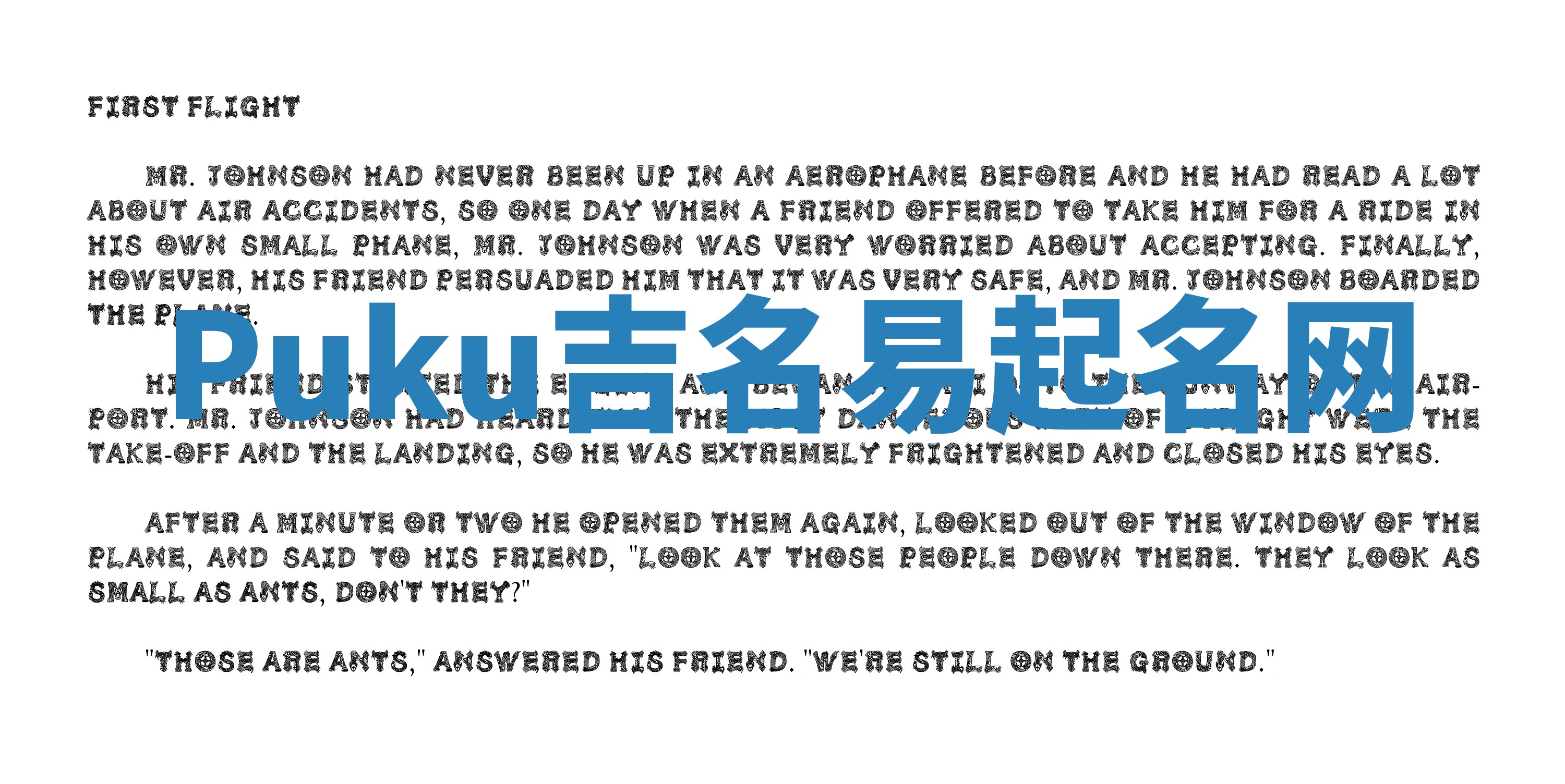 Puku吉名易起名网