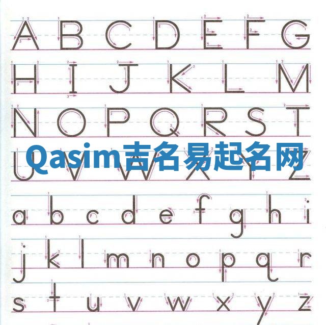 Qasim吉名易起名网