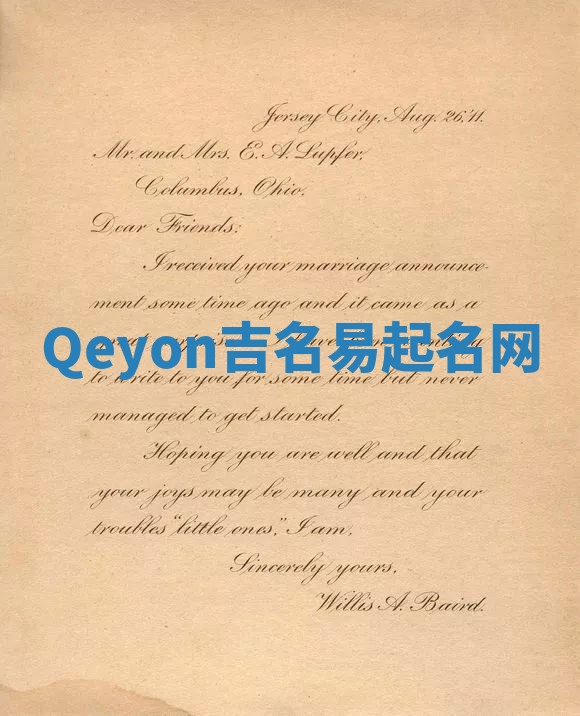 Qeyon吉名易起名网
