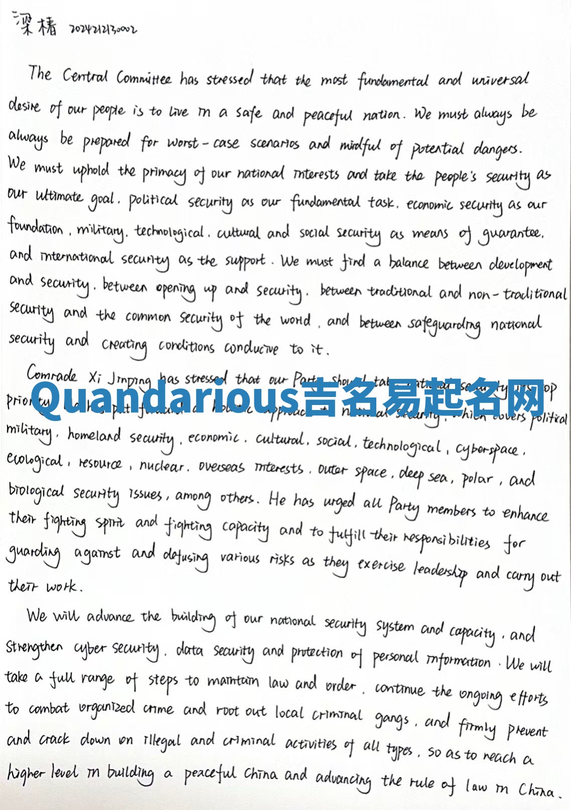 Quandarious吉名易起名网