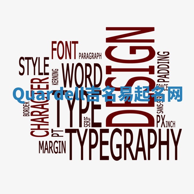 Quardell吉名易起名网