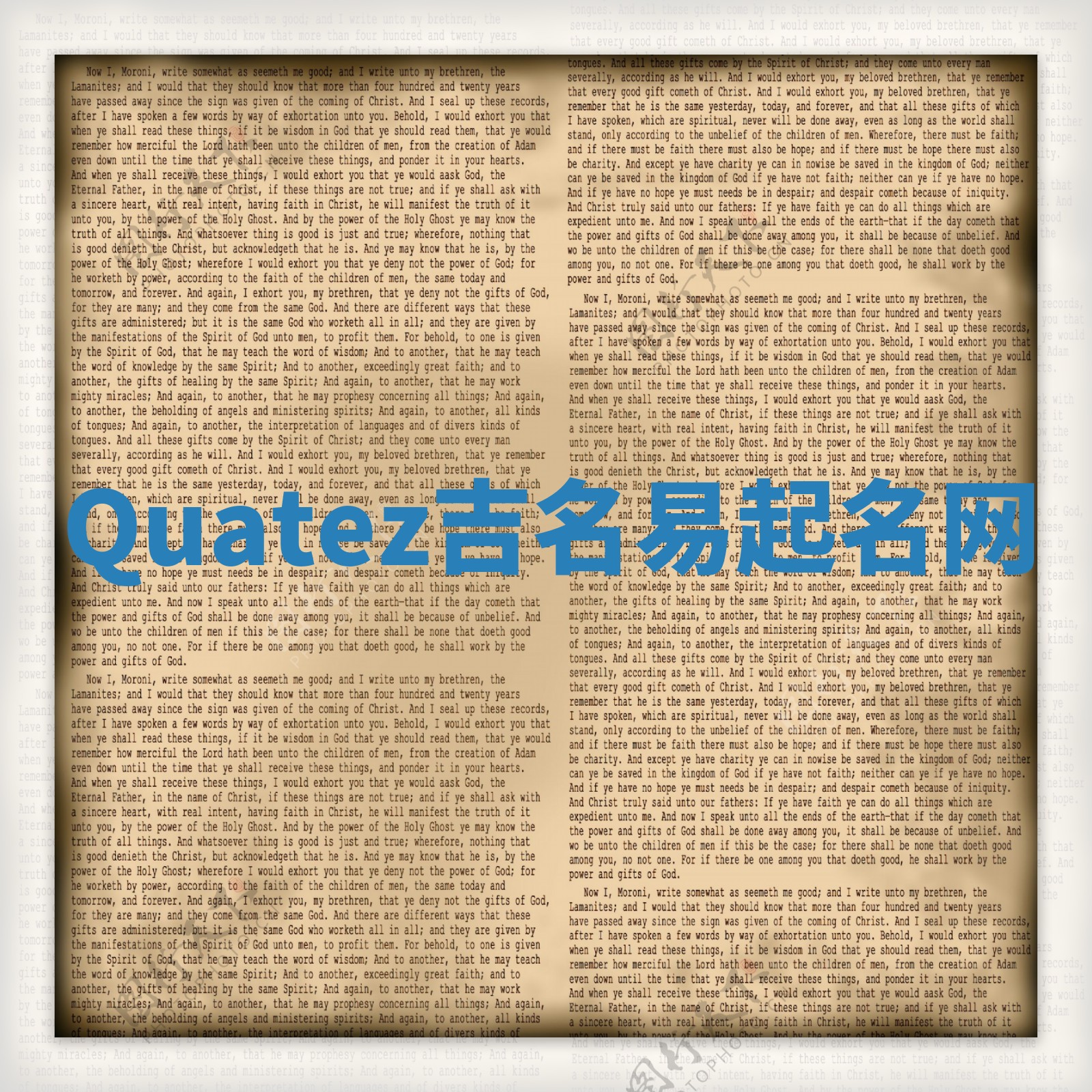 Quatez吉名易起名网