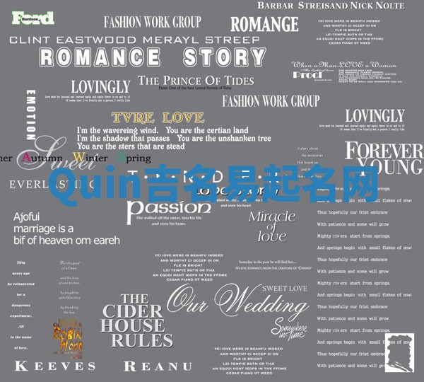 Quin吉名易起名网