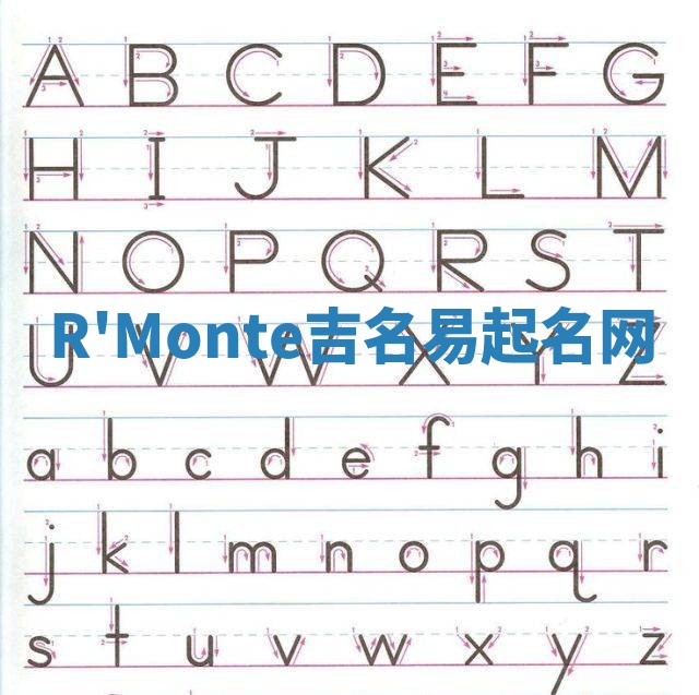 R'Monte吉名易起名网