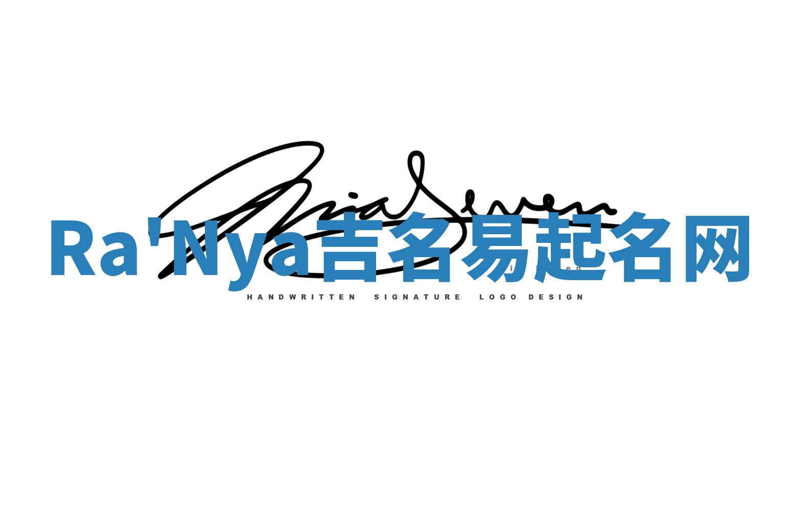 Ra'Nya吉名易起名网