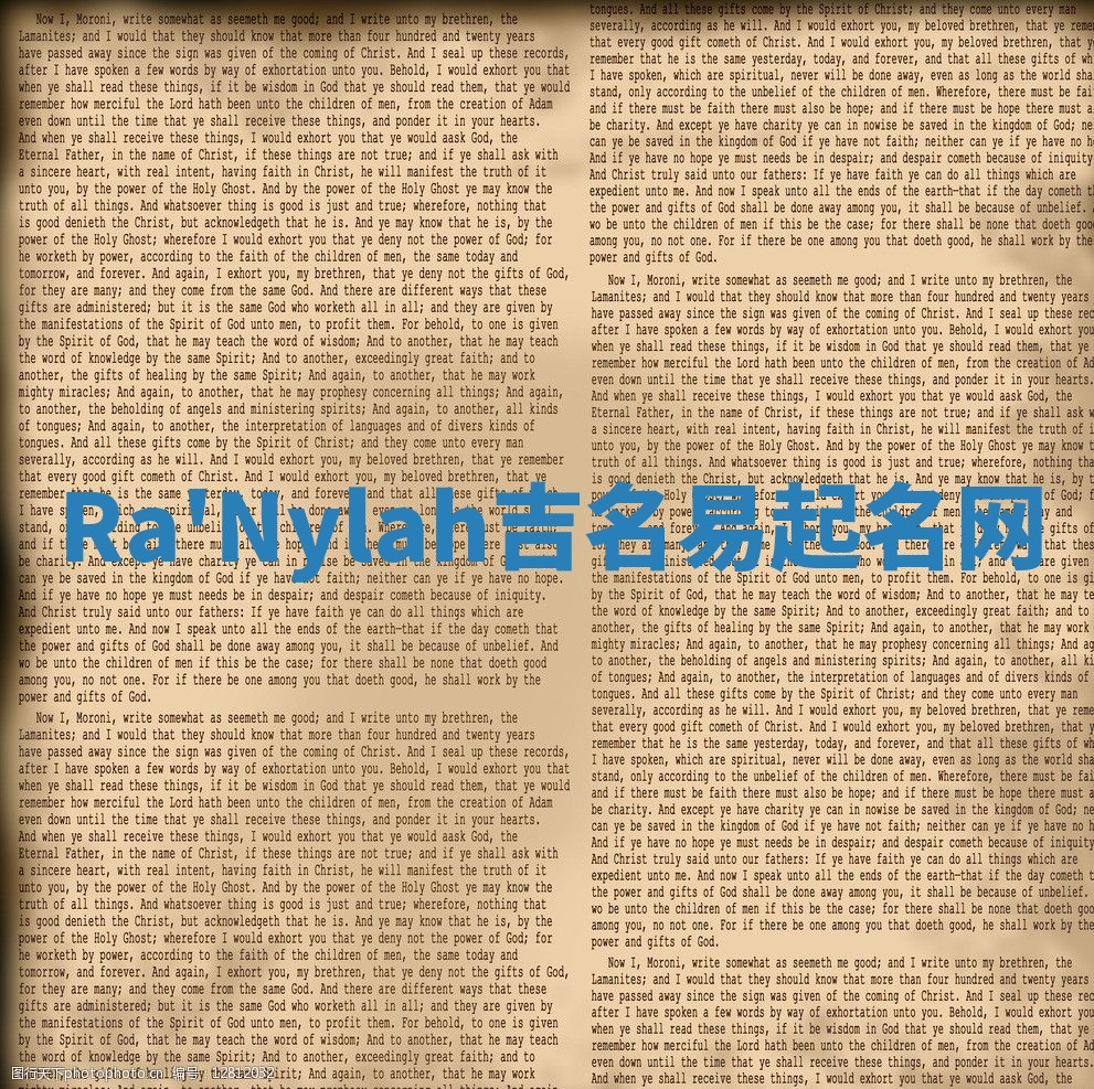 Ra'Nylah吉名易起名网