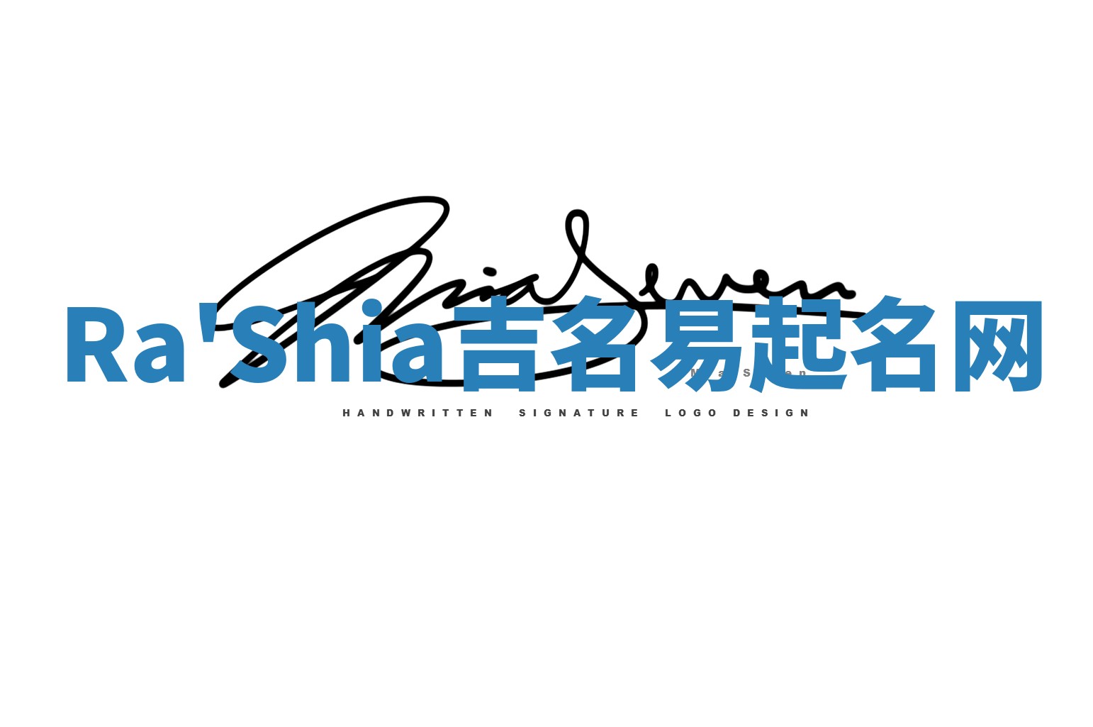 Ra'Shia吉名易起名网