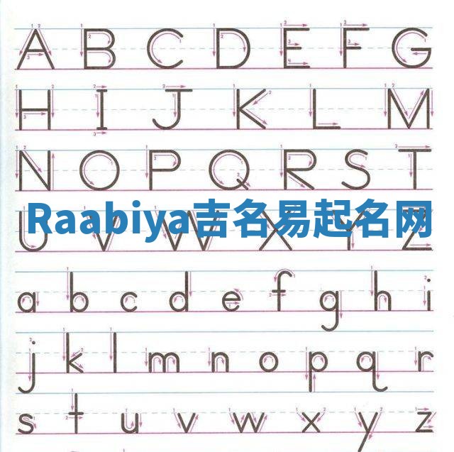 Raabiya吉名易起名网