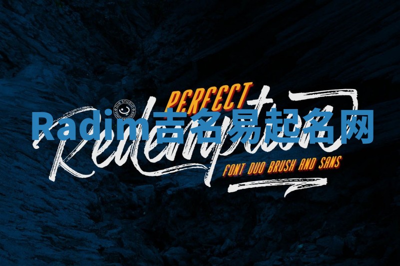 Radim吉名易起名网