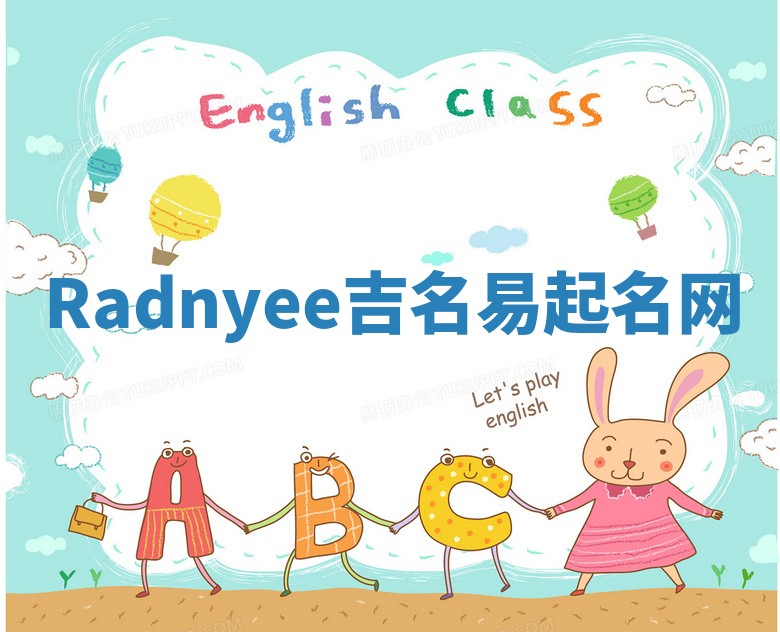 Radnyee吉名易起名网