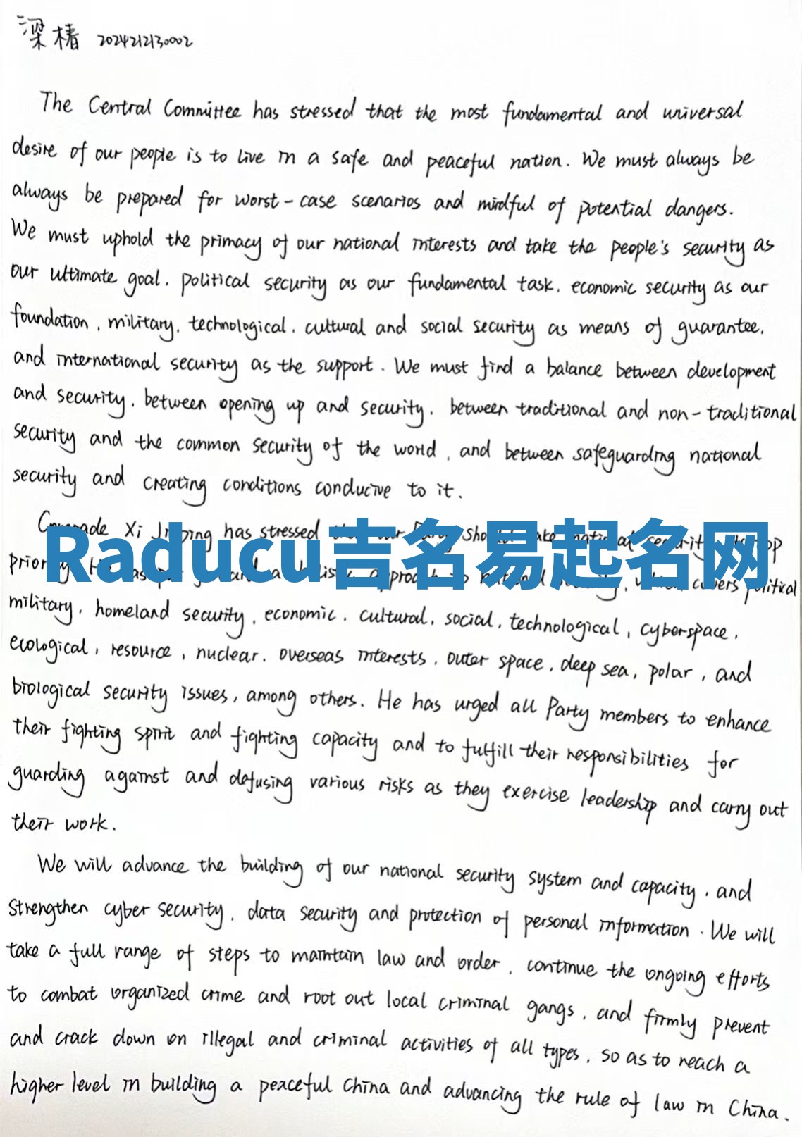 Raducu吉名易起名网