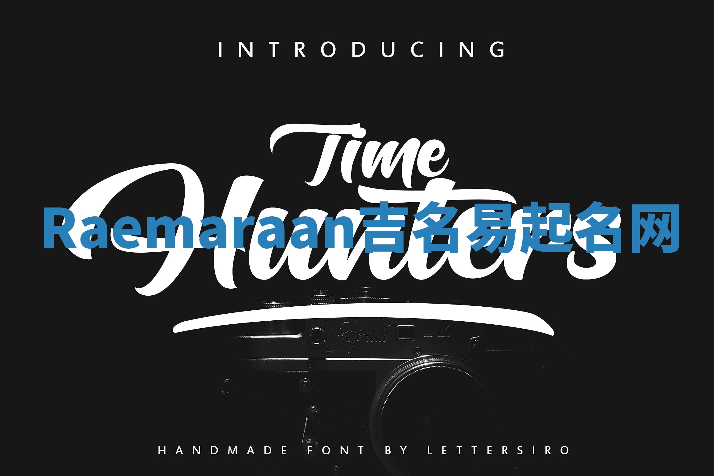 Raemaraan吉名易起名网