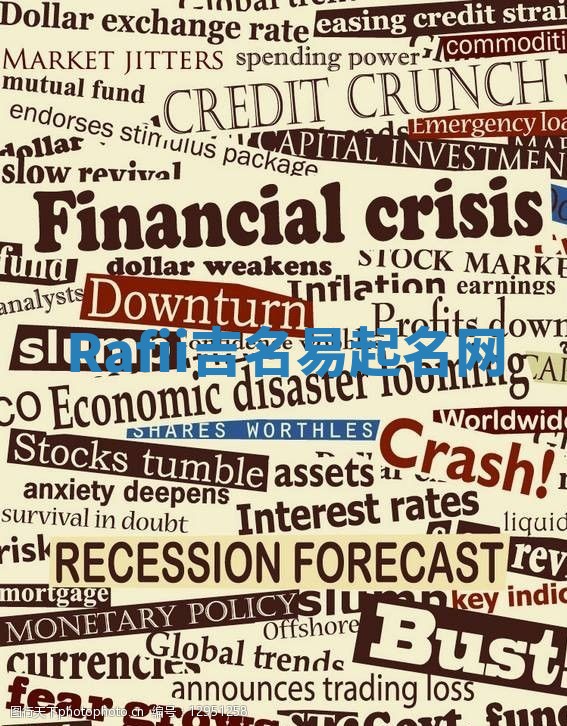 Rafii吉名易起名网