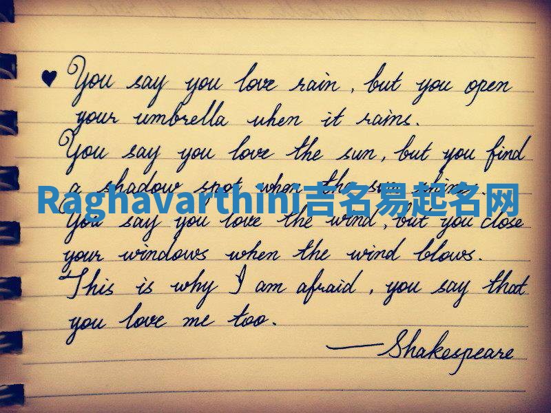Raghavarthini吉名易起名网
