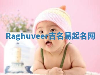 Raghuveer吉名易起名网