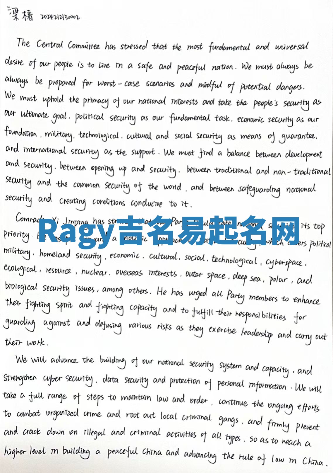 Ragy吉名易起名网