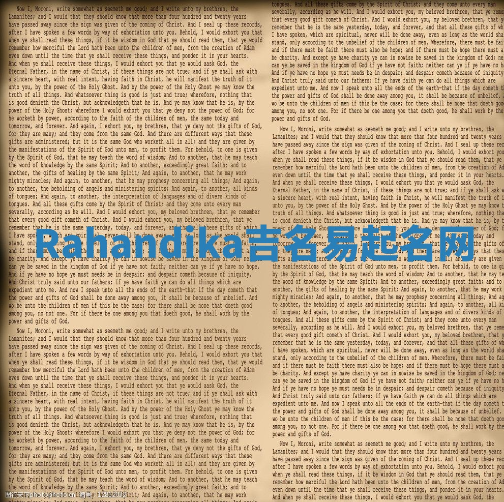 Rahandika吉名易起名网