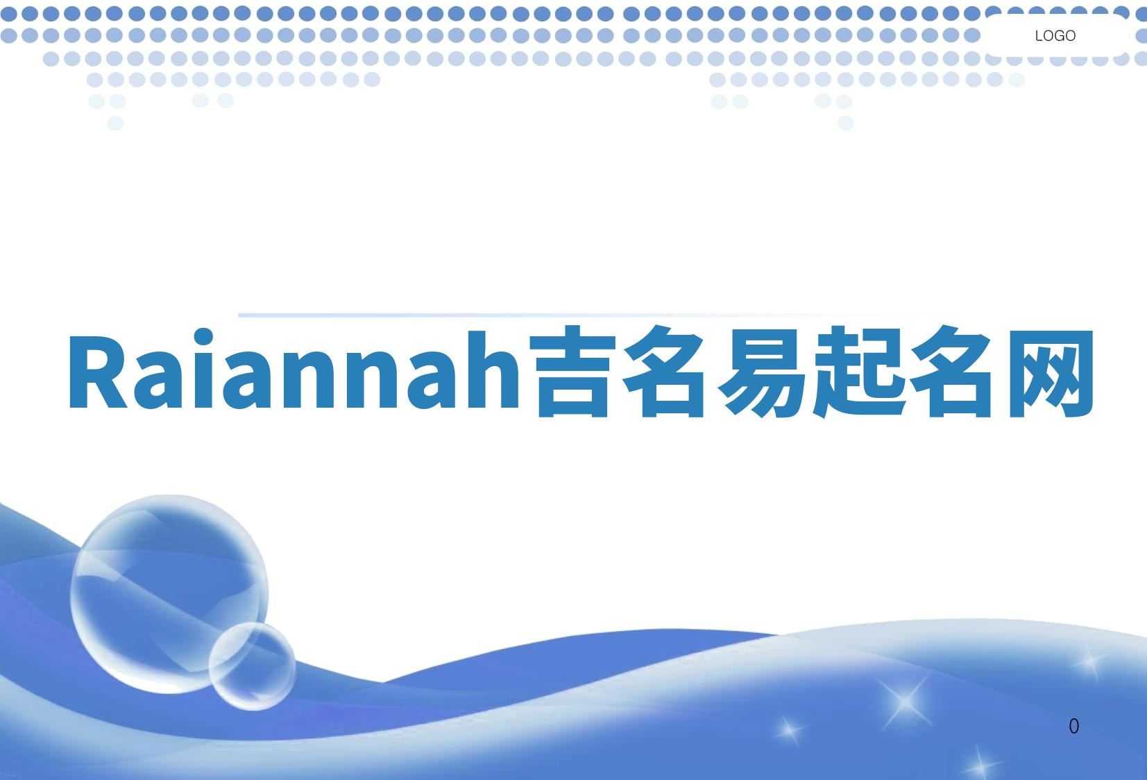 Raiannah吉名易起名网