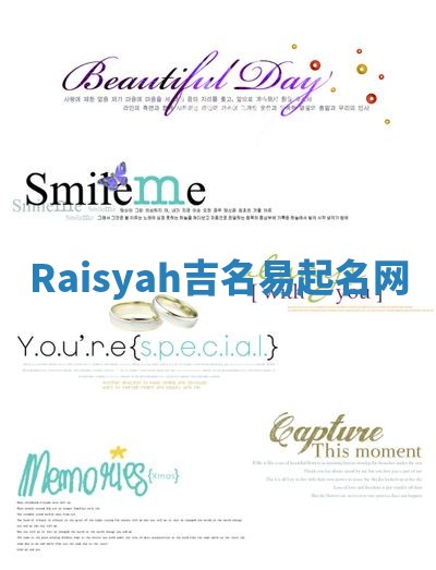 Raisyah吉名易起名网