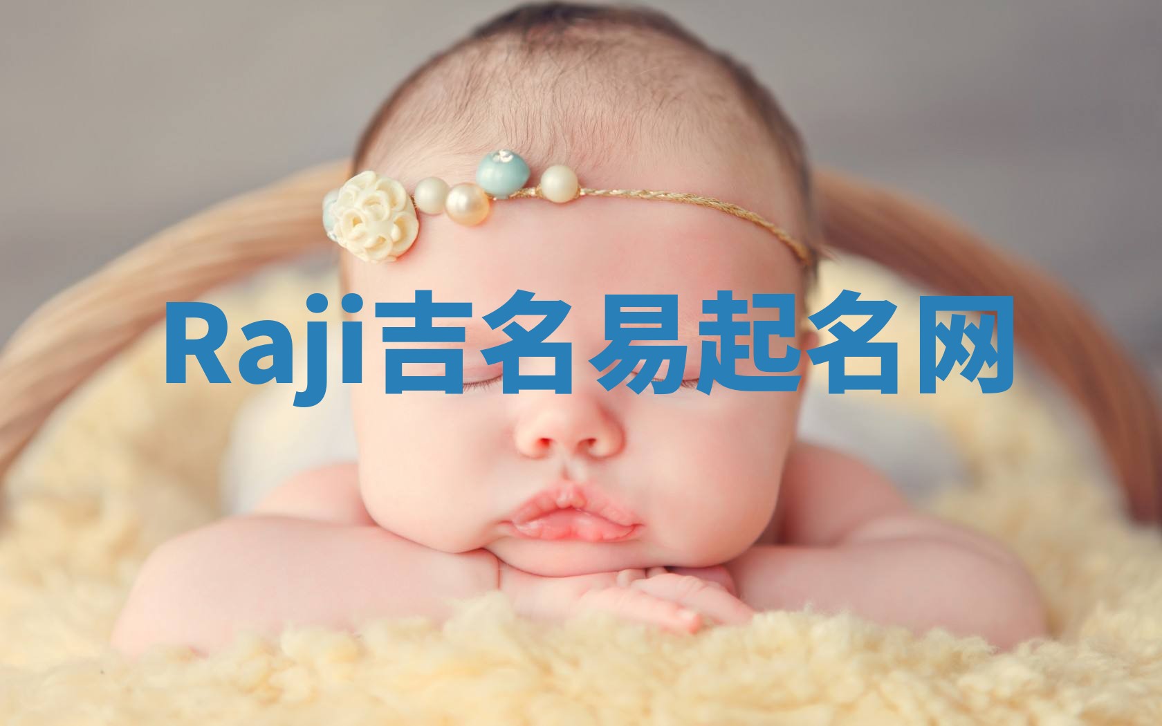 Raji吉名易起名网