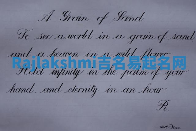 Rajlakshmi吉名易起名网