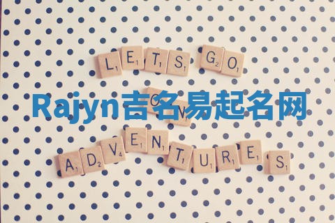 Rajyn吉名易起名网