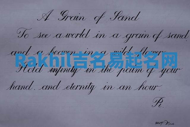 Rakhil吉名易起名网