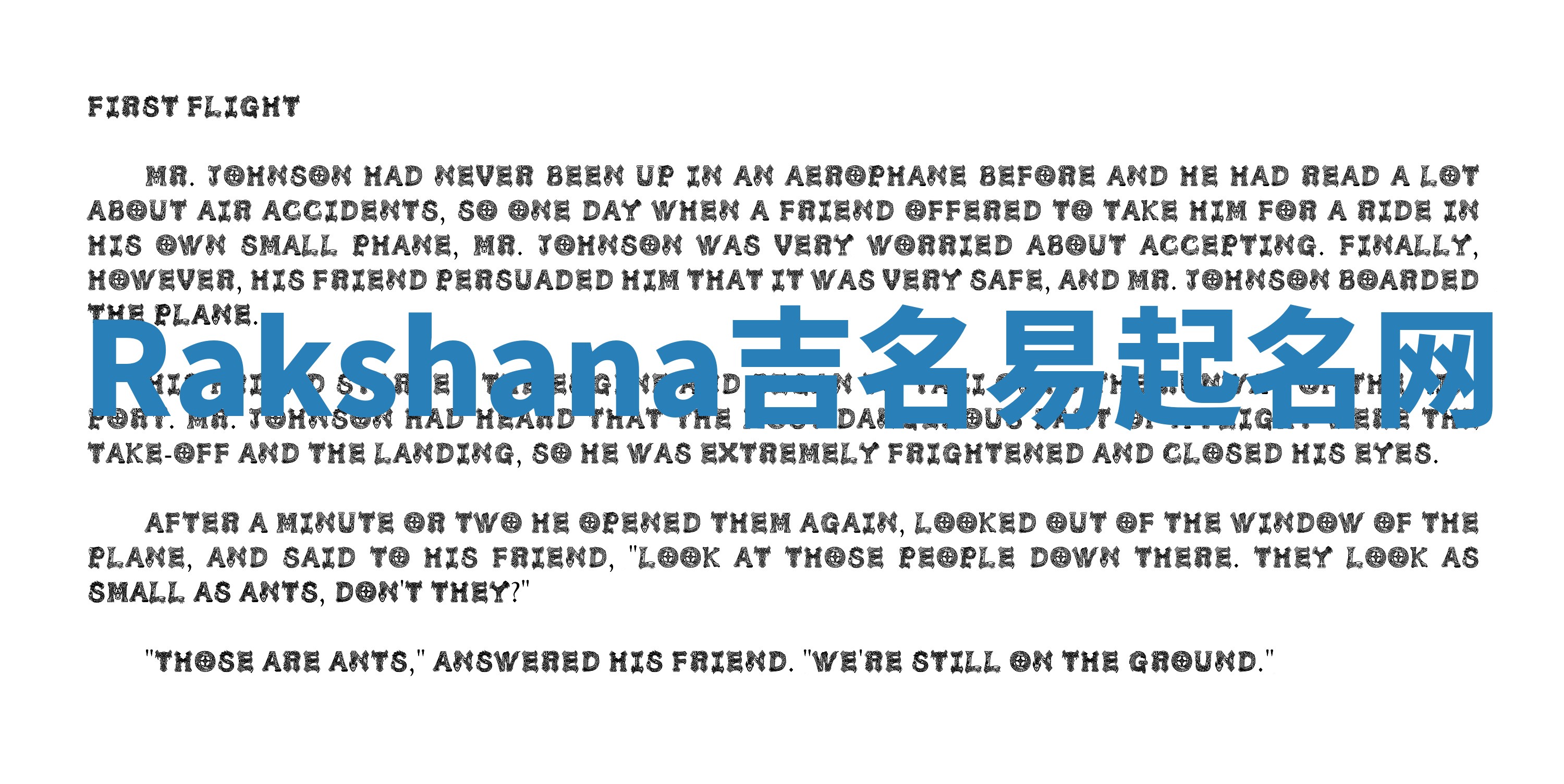 Rakshana吉名易起名网