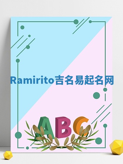 Ramirito吉名易起名网