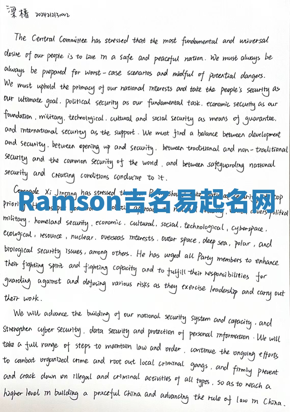 Ramson吉名易起名网