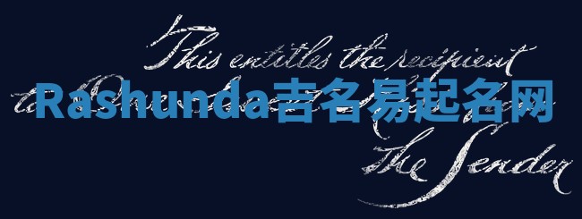 Rashunda吉名易起名网