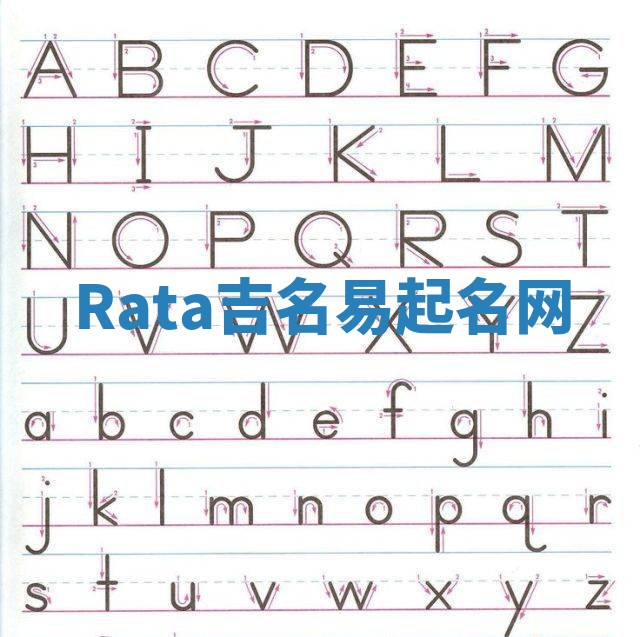 Rata吉名易起名网