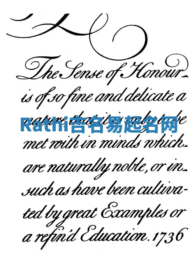 Rathi吉名易起名网