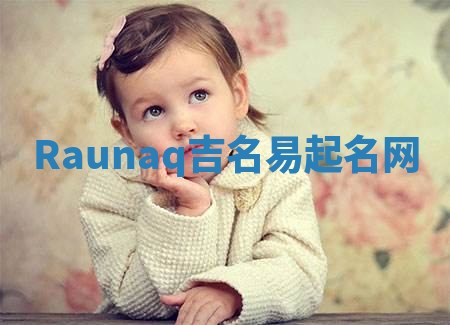 Raunaq吉名易起名网