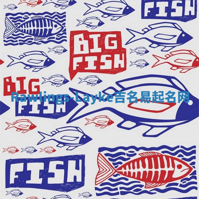 Rawlings-Layke吉名易起名网