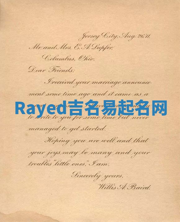 Rayed吉名易起名网