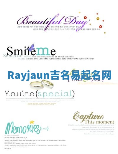 Rayjaun吉名易起名网