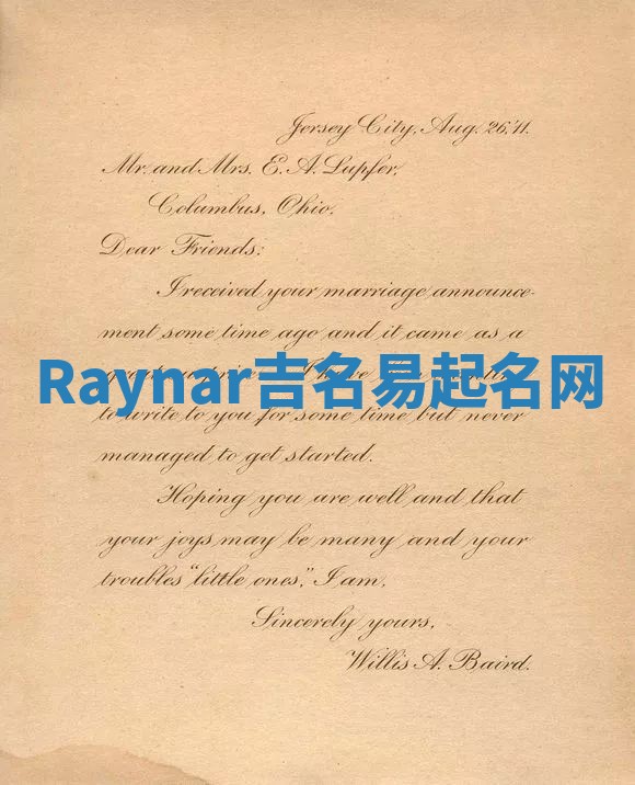 Raynar吉名易起名网