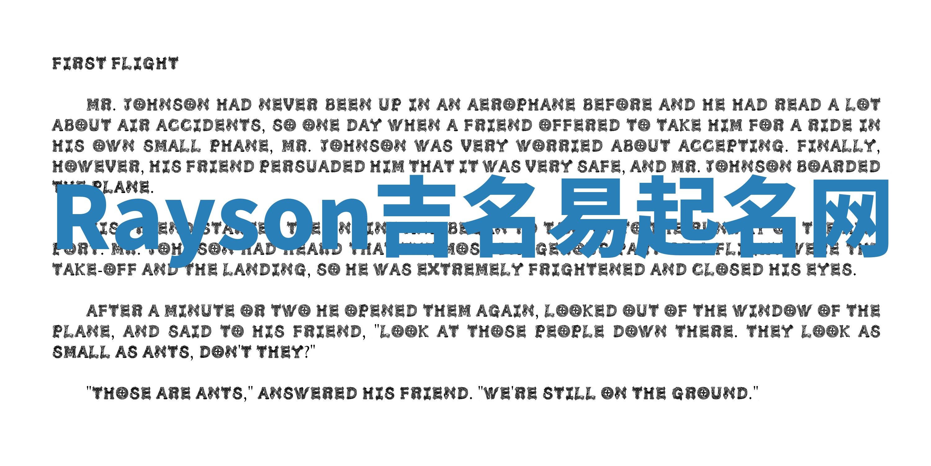 Rayson吉名易起名网