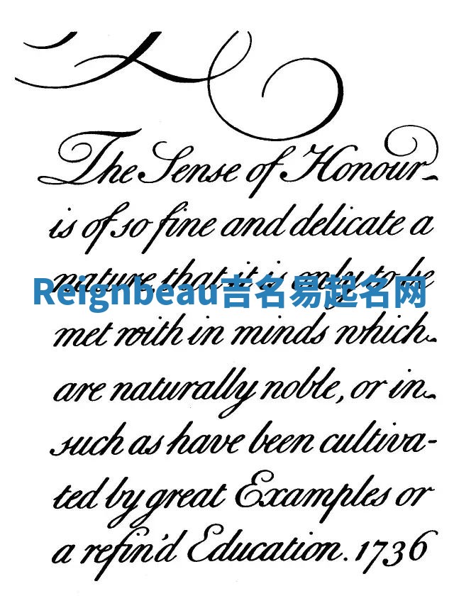 Reignbeau吉名易起名网