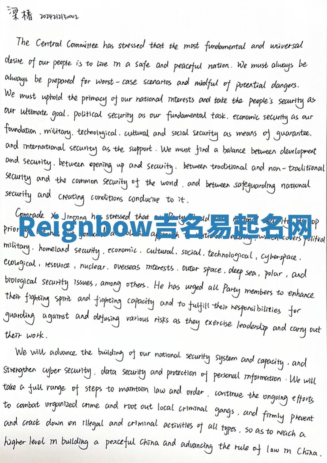 Reignbow吉名易起名网 Reignbow吉名易起名网