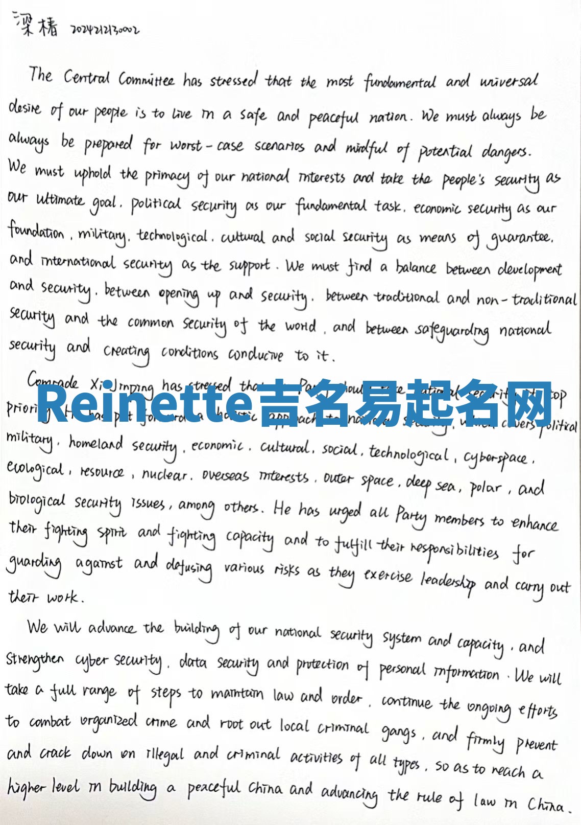 Reinette吉名易起名网