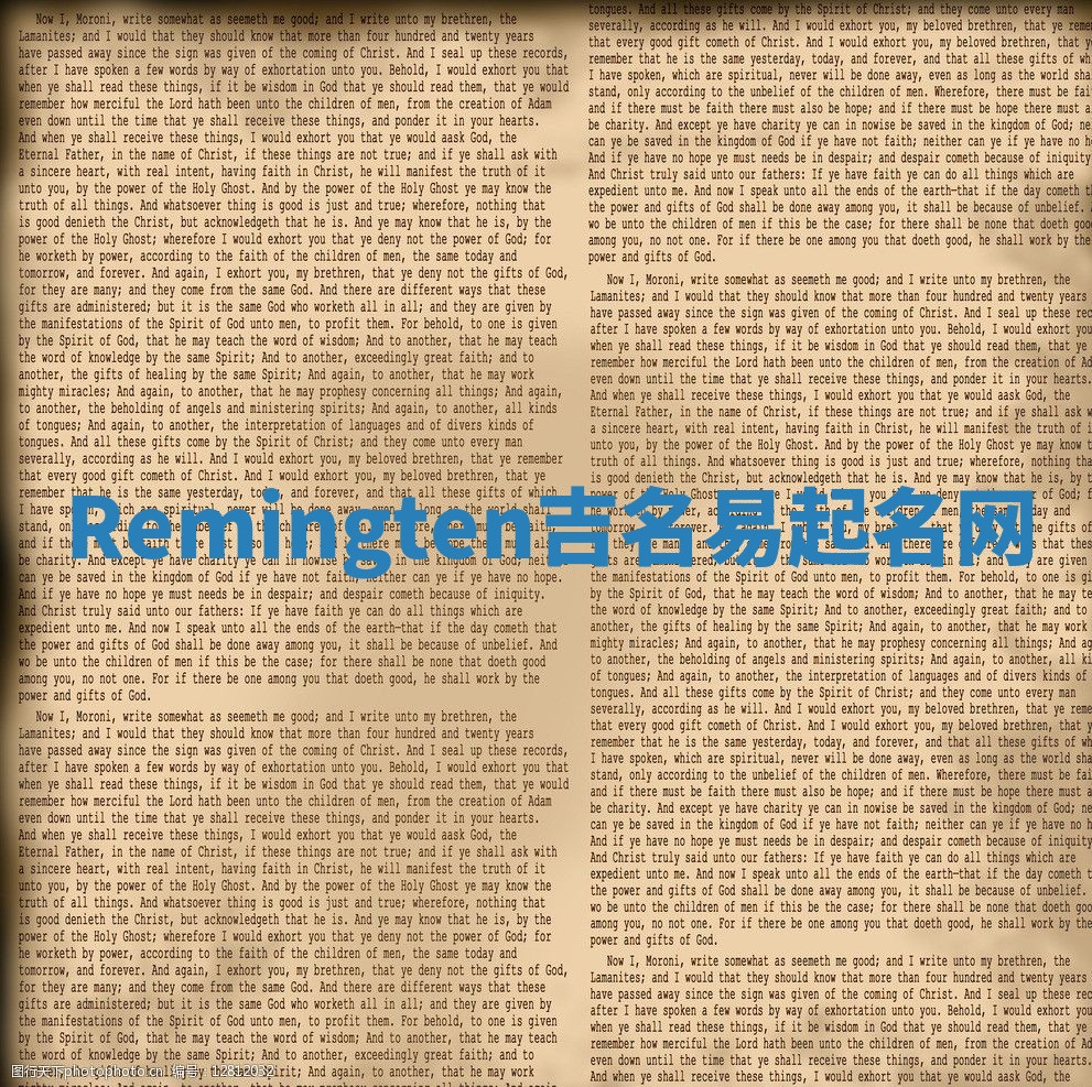 Remingten吉名易起名网