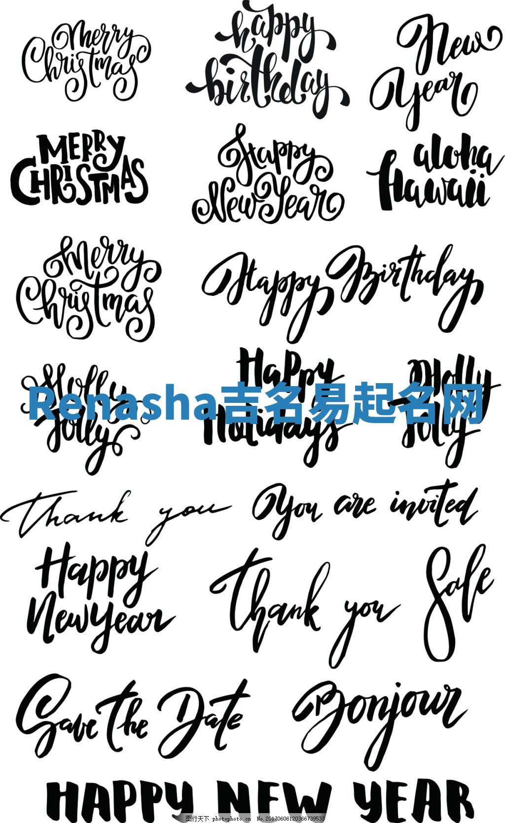 Renasha吉名易起名网