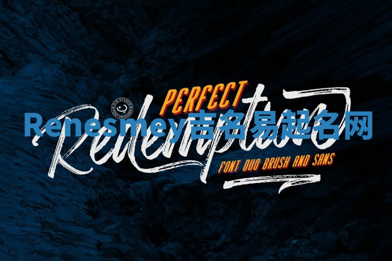 Renesmey吉名易起名网