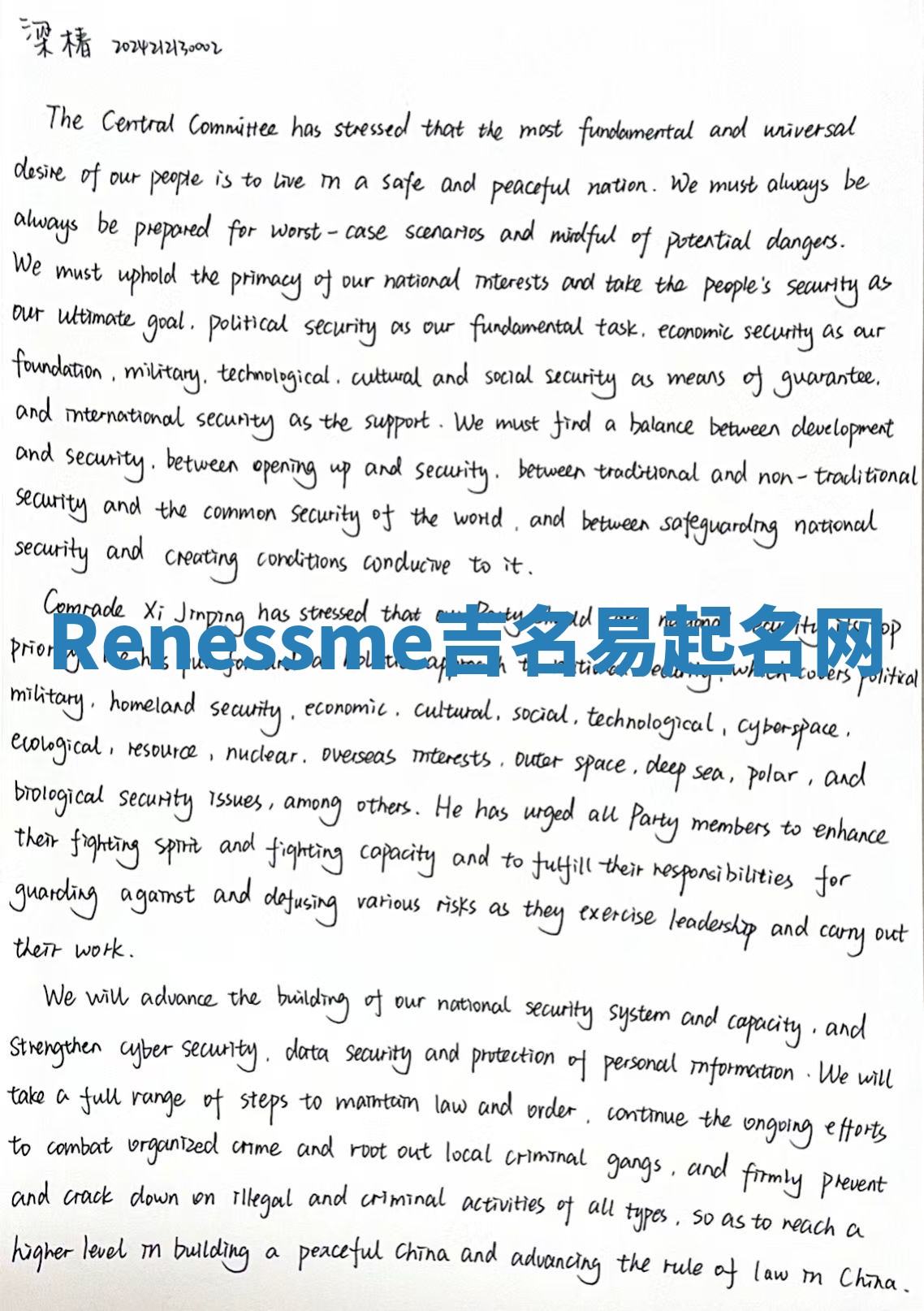 Renessme吉名易起名网